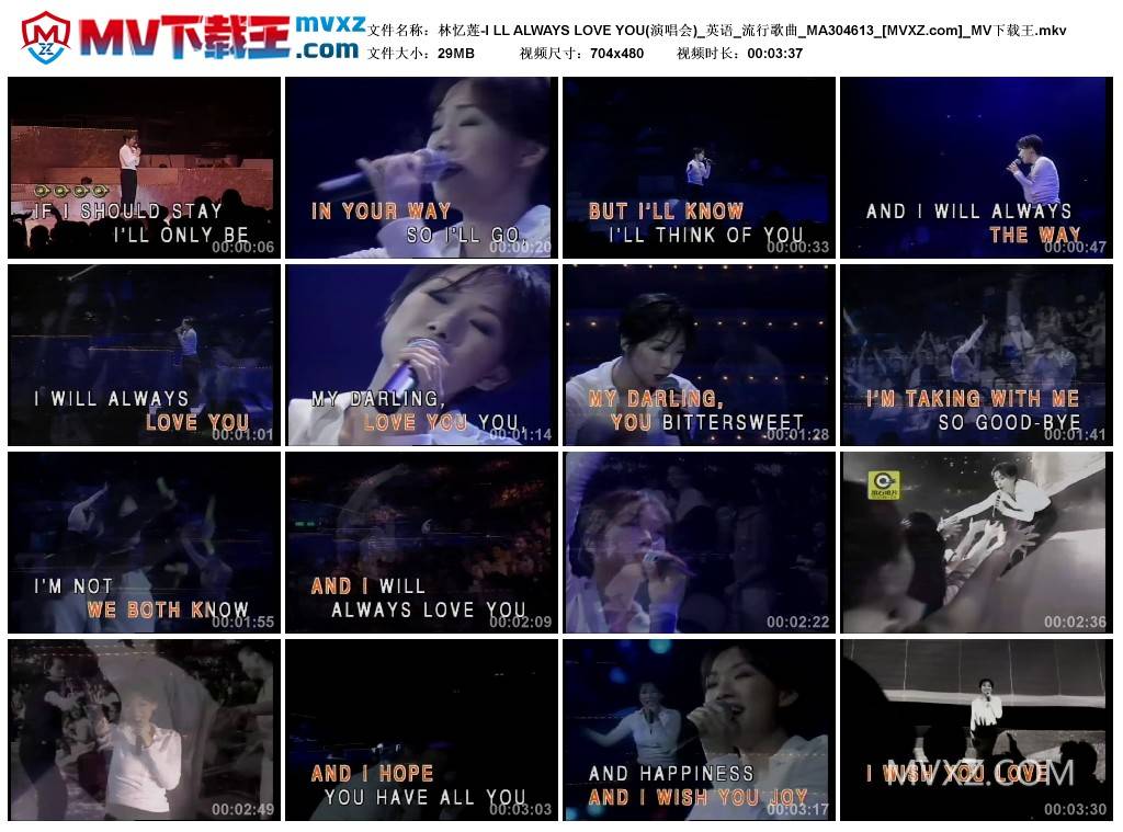 林忆莲-I LL ALWAYS LOVE YOU(演唱会)_英语_流行歌曲_MA304613